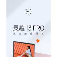 戴尔(DELL)灵越13pro-5320 13.3英寸12代酷睿 2.5K屏  高色域  正版office轻薄便携笔记本电脑(i5-1240P 16G 512GB 锐炬Xe显卡)
