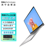 戴尔(DELL)灵越16Pro-5630 16英寸商务办公学生网课时尚轻薄本笔记本电脑(十三代i5-1340P 16G 512G 锐炬显卡 防蓝光全面屏)银