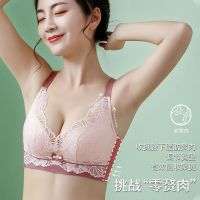 乳胶内衣女小胸显大聚拢调整型收副乳无钢圈文胸蕾丝撞色胸罩