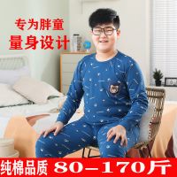 胖童秋衣秋裤内衣套装儿童打底棉加肥加大秋冬男大童睡衣家居服