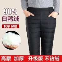 冬季新款中老年羽绒裤女外穿高腰大码加绒修身厚款女士羽绒棉裤子