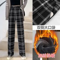 加绒加厚格子裤子女秋冬季高腰宽松显瘦直筒休闲格纹阔腿拖地长裤