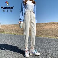米白牛仔裤女高腰显瘦百搭大码直筒宽松哈伦2021年新款秋季