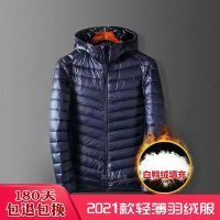 鸭绒轻薄羽绒服男秋冬款保暖防寒肥胖大码运动显瘦连帽外套