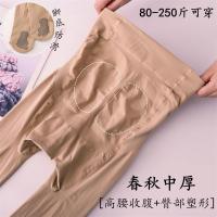 打底裤女高腰收腹加肥加大春秋中厚光腿肉色美臀连裤袜防勾丝