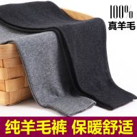 男士羊绒裤秋冬季羊毛裤保暖裤女士打底裤中老年人毛线裤秋裤