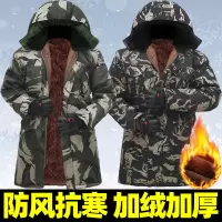冬季棉大衣男加绒加厚迷彩棉袄女冷库防寒保暖劳保工作棉服棉外套