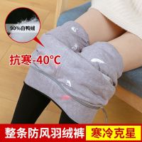 90白鸭绒羽绒打底裤女加绒加厚东北棉裤高腰显瘦防风保暖裤秋冬款