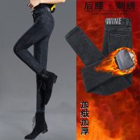 加绒加厚保暖牛仔裤女弹力2021新款刺绣修身显瘦高腰韩版铅笔长裤