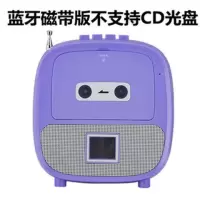 充电蓝牙cd磁带u盘一体播放机复读机英语mp3光盘随身听转录收录音