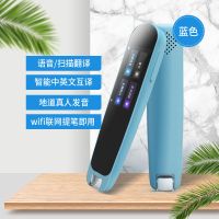词典笔v5旗舰版中英语翻译查单词扫读笔点读笔