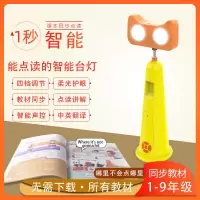 儿童学习机学生台灯护眼做作业多功能点读机中小学生通用