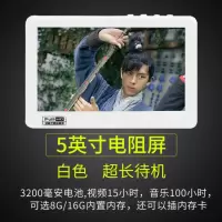 5英寸电容屏高清mp5触摸屏mp4播放器学生电子书朗读录音大外放mp3
