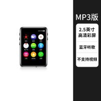 mp4全面屏蓝牙薄mp3随身听学生版mp5播放器看小说p4看视频