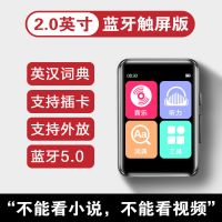 家长推荐英语学习mp3随身听学生版蓝牙全面屏mp4触摸屏便携式
