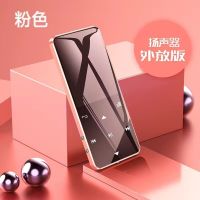 触屏蓝牙款mp3小型随身听学生版英语mp4全面屏看小说外放p3播放器