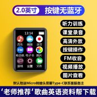 mp3学生版音乐播放器蓝牙外放随身听mp5薄触摸英语学习专用