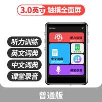 mp3学生初中高中英语听力随身小型便携式蓝牙版播放器mp4全面屏