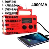 防灾防水多功能收音机户外应急手摇发电太阳能手电充电便携式