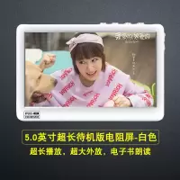 5英寸电容屏高清mp5触摸屏mp4播放器mp3学生电子书朗读录音大外音