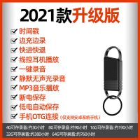 录音笔高清降噪小型学生专用长待机大容量随身听录音器