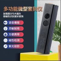 迷你验钞笔磁检语音播报小型验钞机便携式验钞灯荧光剂检测笔