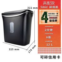 601s桌面小型碎纸机办公家用电动迷你碎纸机填充物条状切纸机