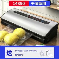 14891空机家用全自动封口机小型商用食品打包塑封压缩保鲜