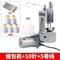 封包机手提无线充电小型封包机缝包机快递打包编织袋封口机