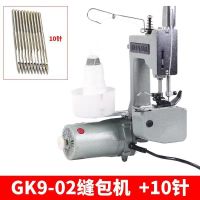 封包机手提无线充电小型封包机缝包机快递打包编织袋封口机