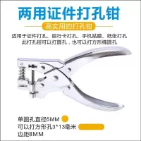 卡打孔器小型单圆孔打孔钳扁孔塑料胶袋纸张塑封手动打眼洞机