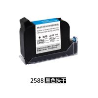 2588+通用型号手持式喷码机快干墨盒通用任何不加密机器型号
