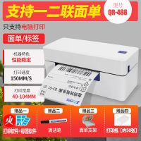 368电子面单qr-488bt快递单子打印机蓝牙通用588热敏纸打单机