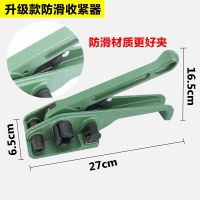 手动塑料带打包机套装钳子手动拉紧器 捆扎机手工打包钳子