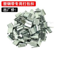 打包机pet塑钢带拉紧器捆扎机打包带打包钳1608打包扣捆绑机