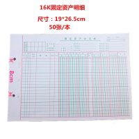 多栏三栏数量金额明细活页账本应交增值税应收应付仓库保管生产成