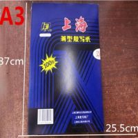 上海222复写纸蓝色16k32k48k双面蓝色25.5*18.5小a4复写纸