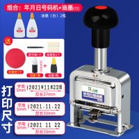 日期打码机自动号码机生产日期打印机手动数字页码打号机