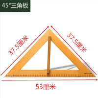 实木教学大三角尺教师黑板白板用尺榉木三角板量角器圆规套装