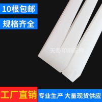 切纸机刀条裁纸机刀垫前锋明月彩霸450 480切纸机刀垫