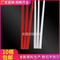 切纸机刀条裁纸机刀垫前锋明月彩霸450 480切纸机刀垫