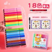 24色水彩笔可水洗幼儿园儿童小学生绘画笔画画本涂色不伤纸