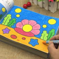 幼儿园涂色书阶梯涂色2-8岁填色本简笔绘画书 少儿早教涂涂画画本
