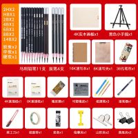 美术生专用画画工具美术用品集训画室专用水粉画素描工具套装