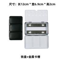 一个水彩颜料三折铁盒分装适用2ml格子12格24格48格