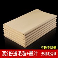 无格毛边纸半生半熟书法练习纸毛笔字纸元书纸加厚三开毛边纸