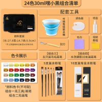 青竹水粉颜料套装42色80ml金典黑集训美术生专用30ml24色初学者