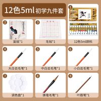 中国画颜料12色水墨画24色36色初学者工具用品套装成人