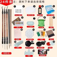 国画颜料初学者套装12色18色24色国画入门工笔画毛笔勾线笔工具盒
