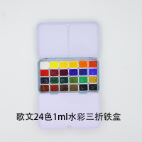 水彩颜料分装歌文24色全色45色固体水彩分装